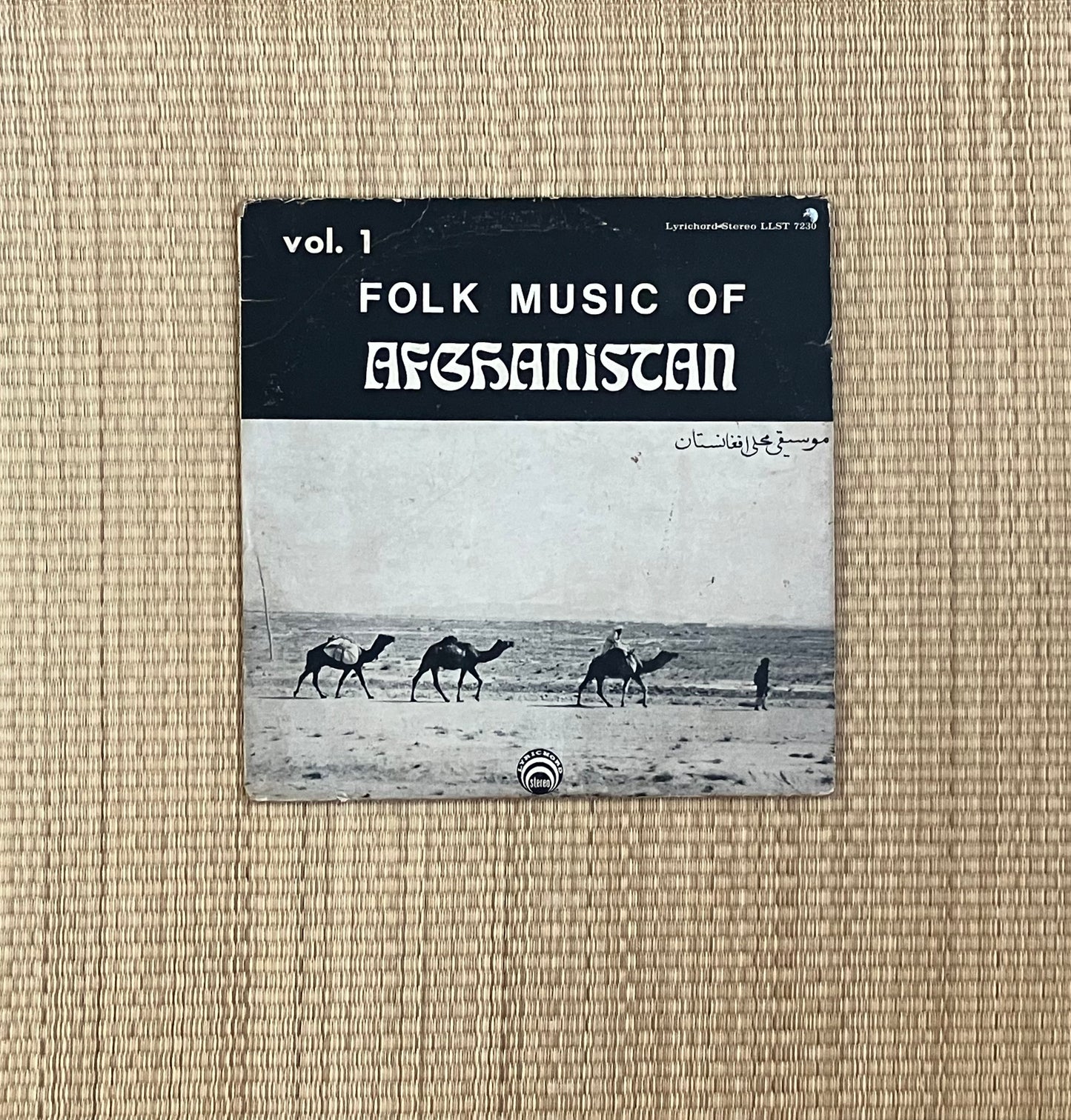v/a - folk music of afghanistan vol. 1
