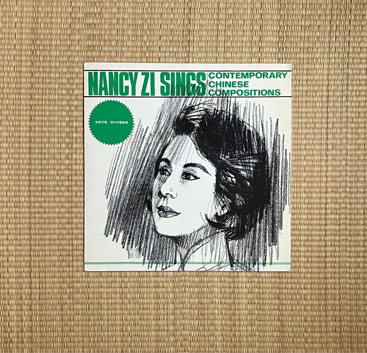 nancy zi - sings contemporary chinese compositions