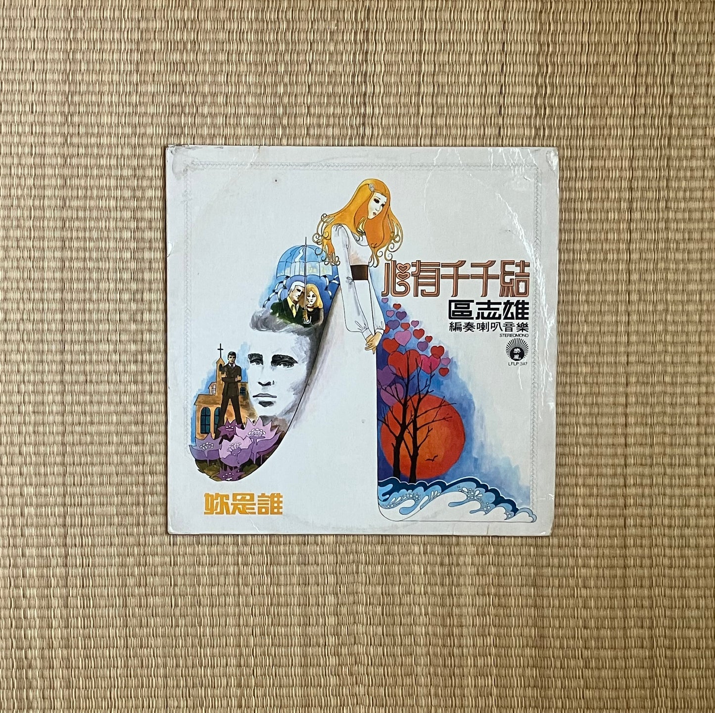 anthony au - 心有千千結