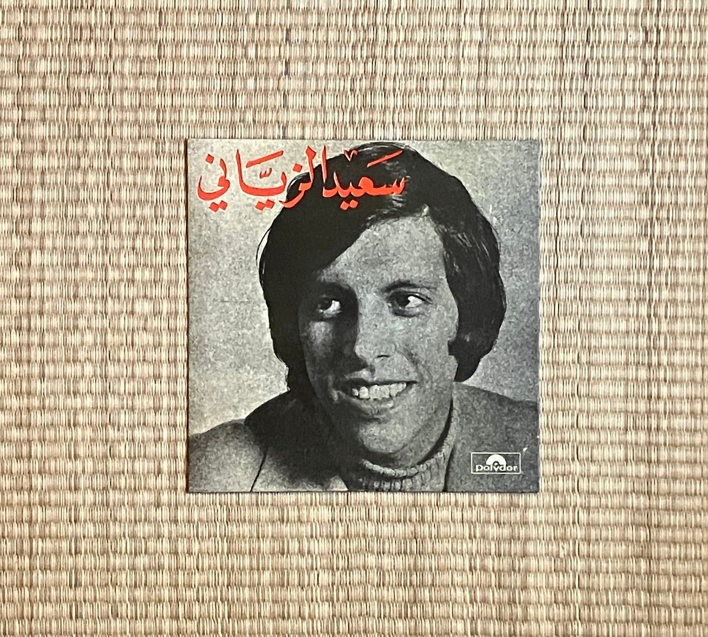 سعيد الزياني = said ziani - dirham