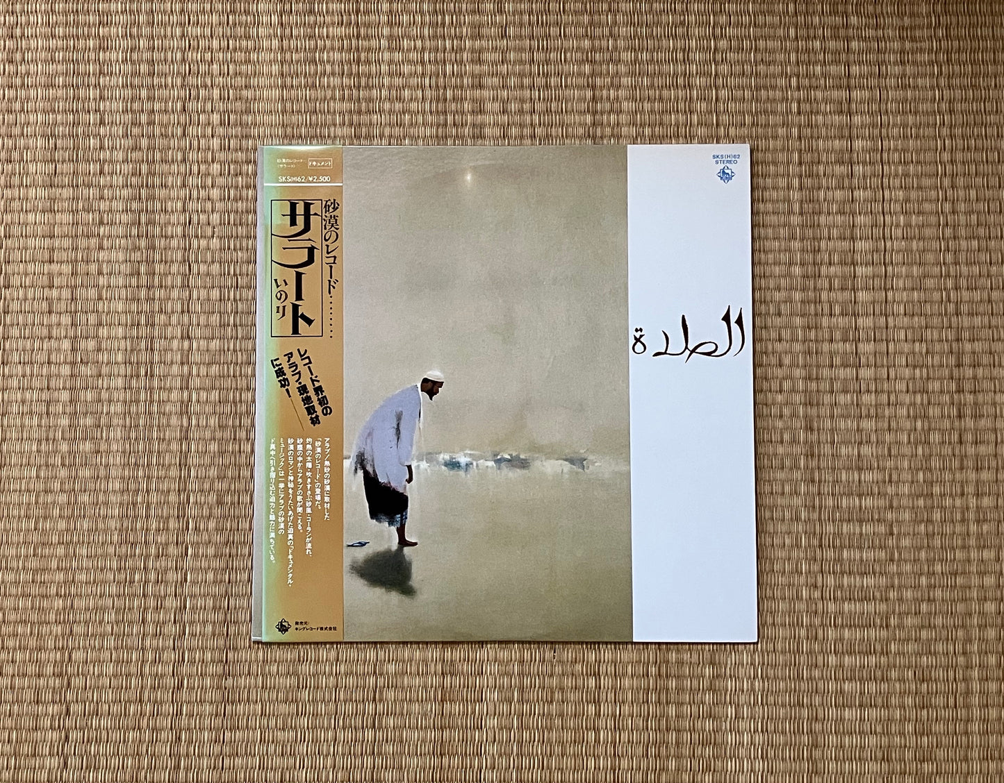 sakiko koike, kazuo takeda -〈サラート〉