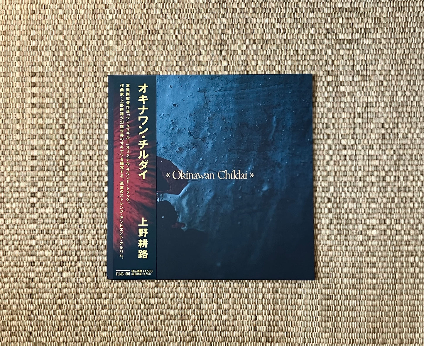 上野耕路 = koji ueno - okinawan childai = オキナワン・チルダイ
