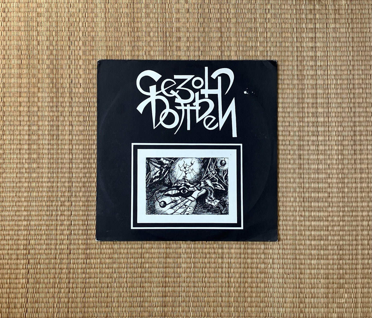 Сезон Дождей – Возвращение