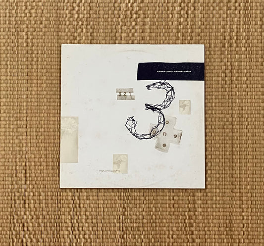 vladimir tarasov / vladimir chekasin – 1 + 1 = 3 / oneplusoneequalsthree