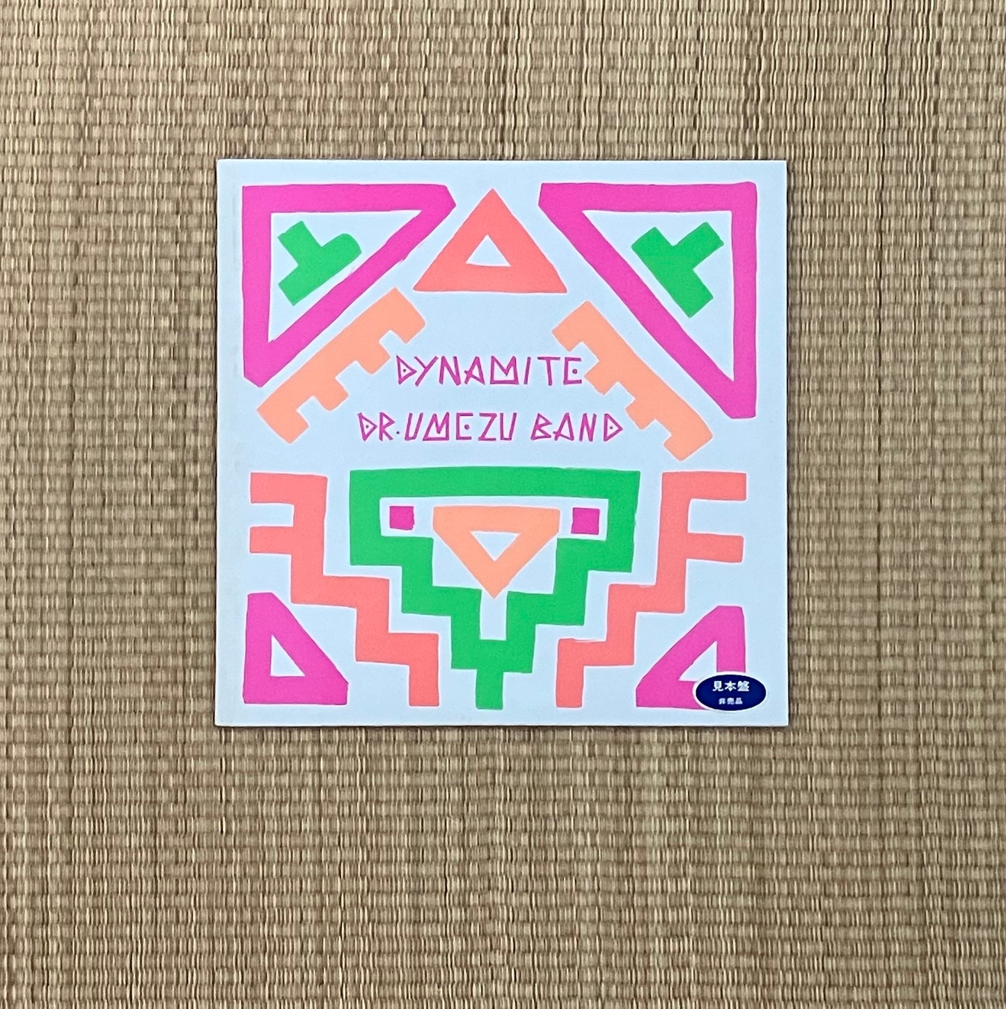 dr. umezu band - dynamite