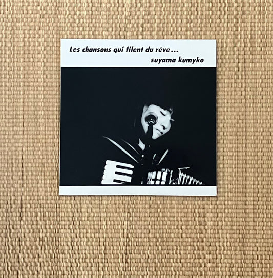 suyama kumyko - les chansons qui filent du rêve...