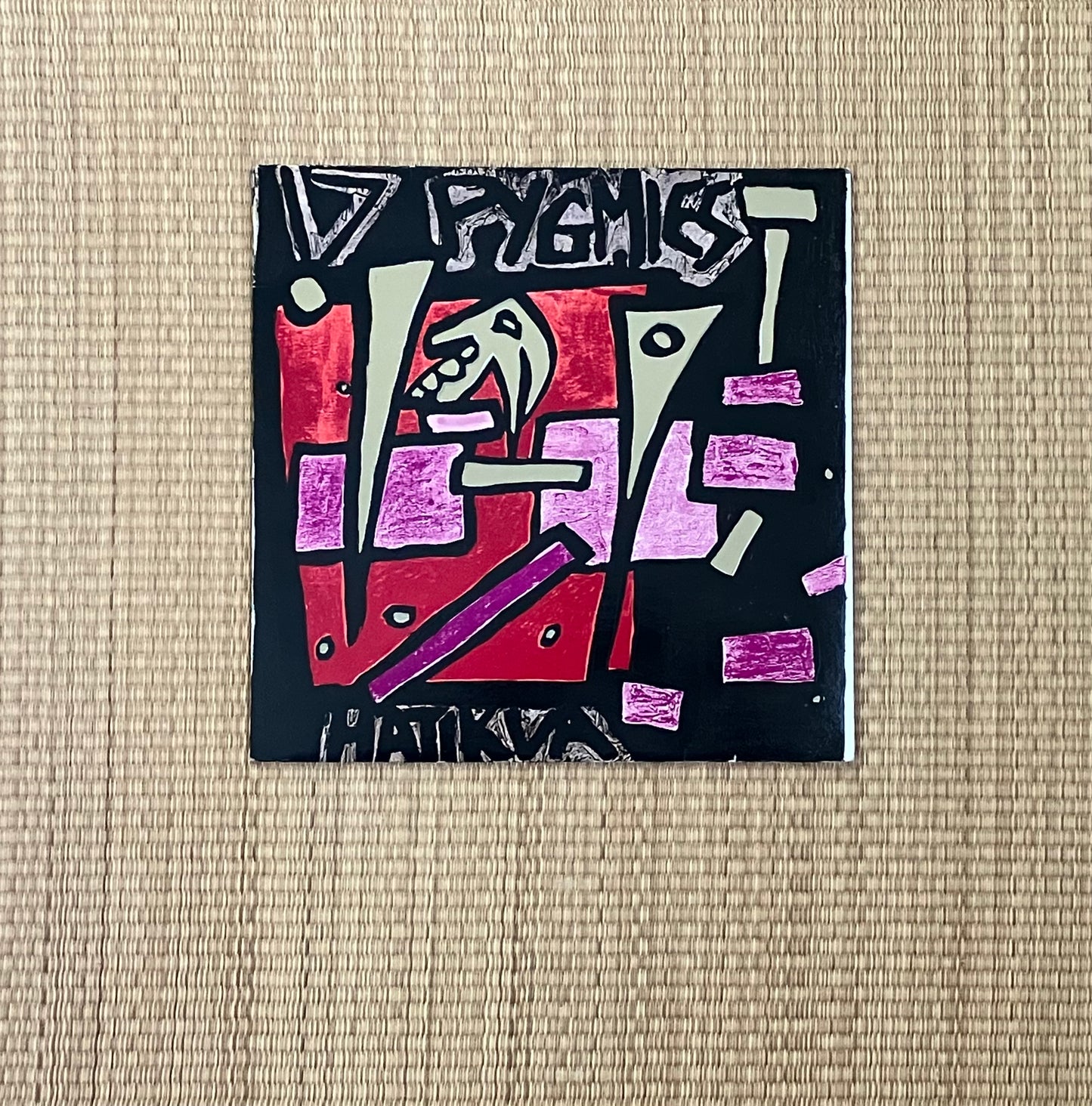 17 pygmies - hatikva