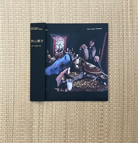 tetuzi akiyama - don’t forget to boogie!