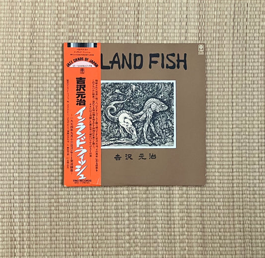 吉沢元治 = yoshizawa motoharu - inland fish