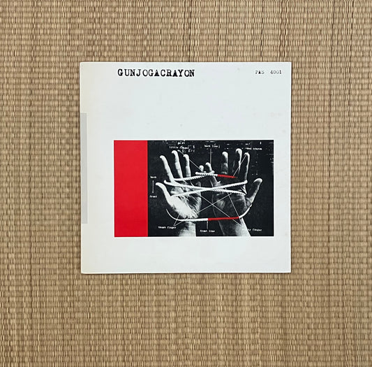 gunjogacrayon - s/t