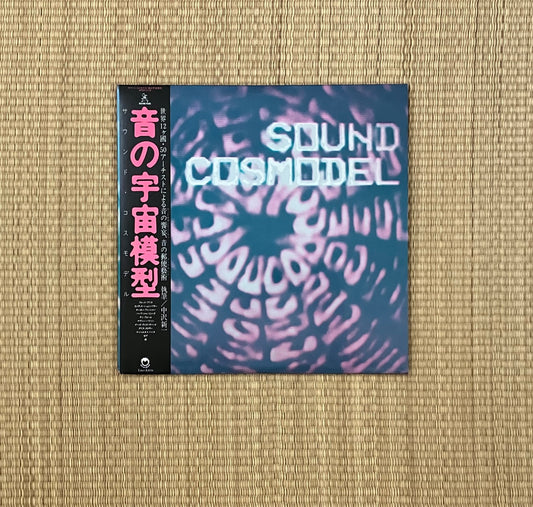v/a - 音の宇宙模型 -sound cosmodel-