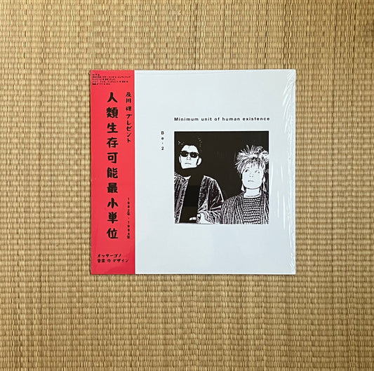 be-2 - minimum unit of human existence = 人類生存可能最小単位
