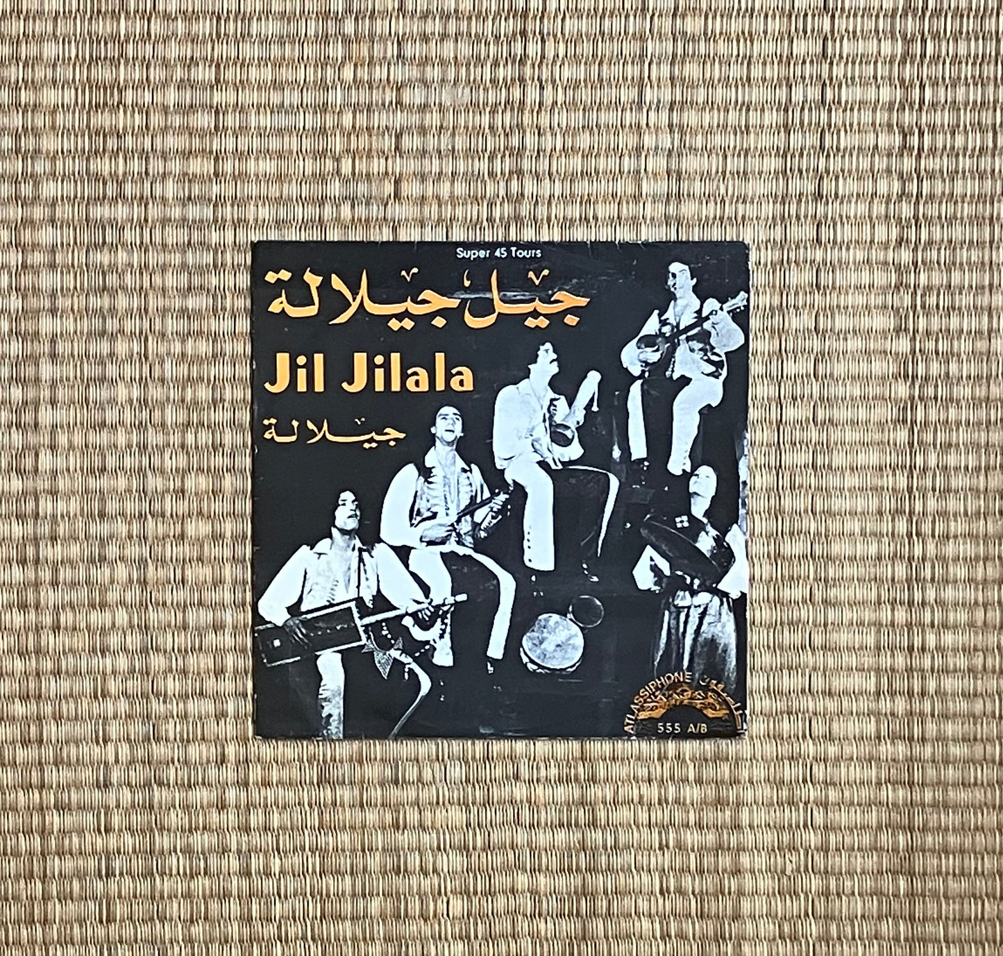 جيل جيلالة = jil jilala - جيلالة