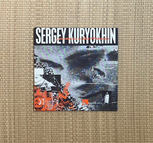 sergey kuryokhin - introduction in pop mechanics